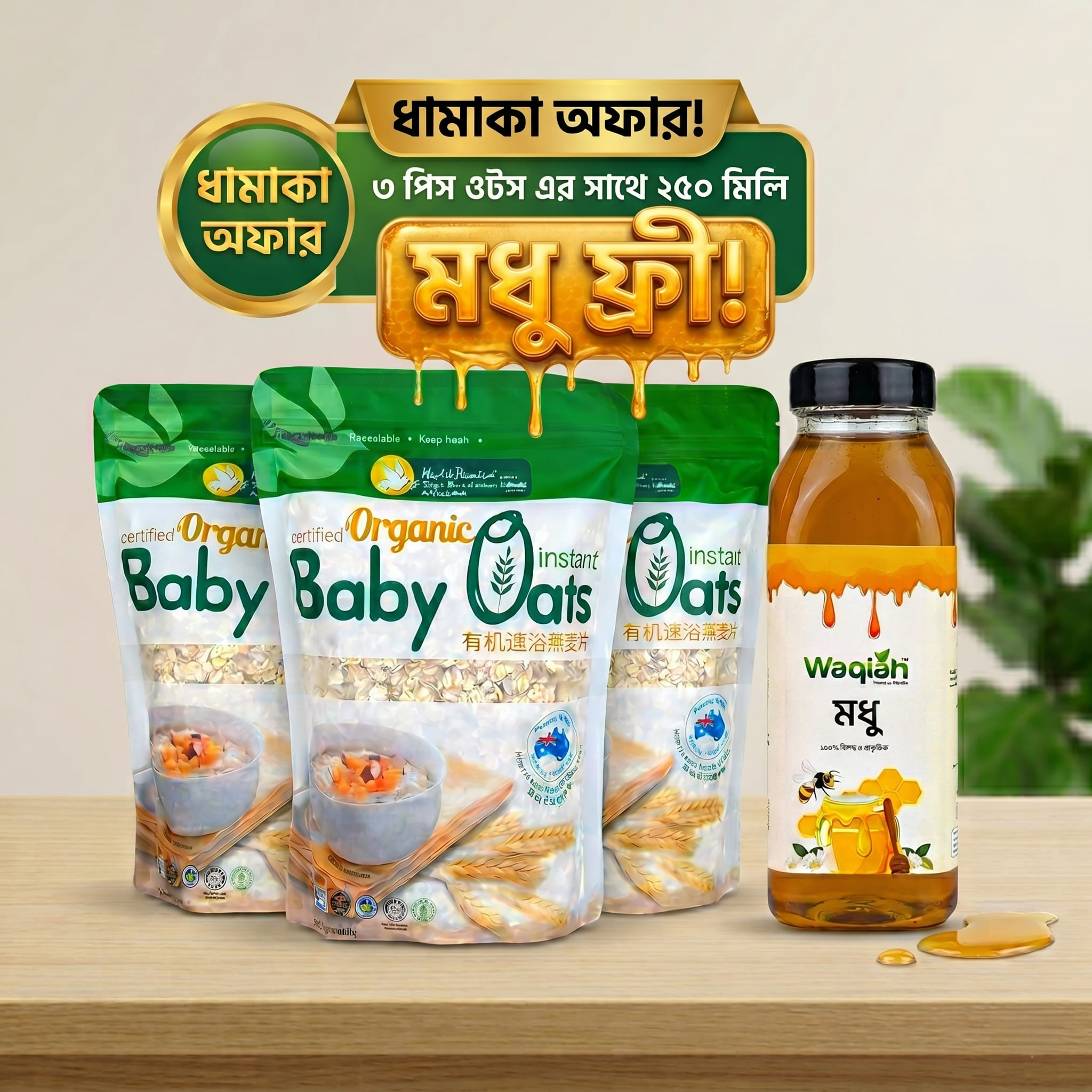 Waqiah Organic Instant Baby Oats Combo (500g x 3 Pcs) with 250g Premium Natural Honey Free