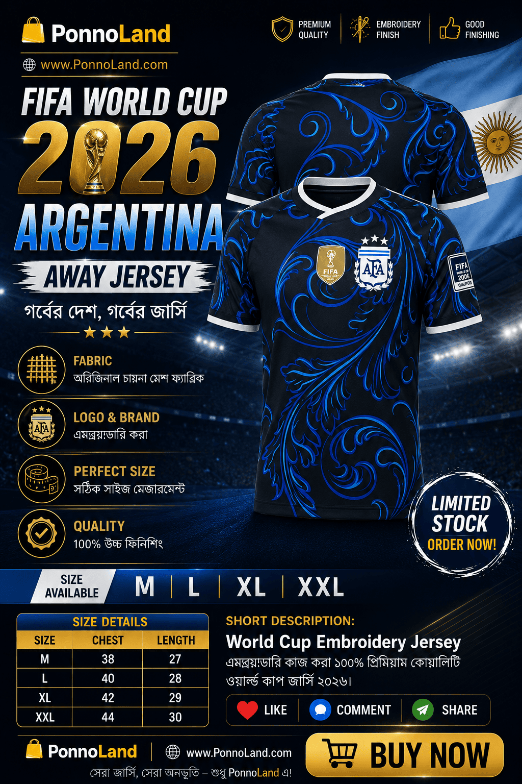 FIFA World Cup Argentina Embroidery China Mesh Fabrics Jersey