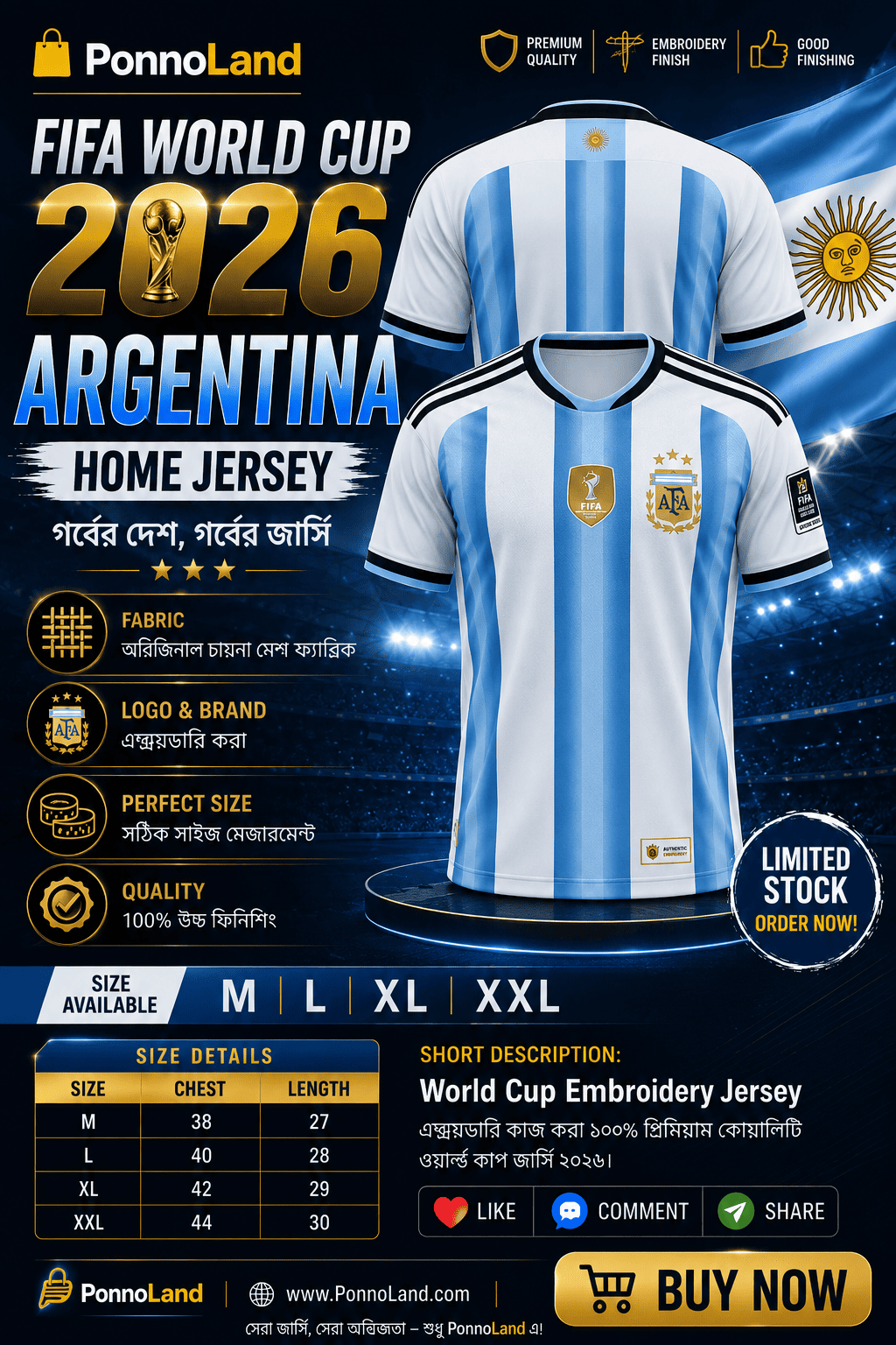 Super Premium World Cup Jersey Original China Mesh Fabric Smart Fit