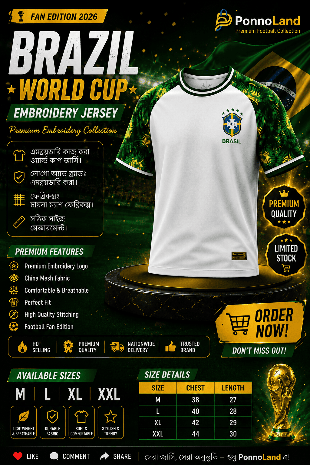FIFA World Cup Brazil Embroidery China Mesh Fabrics Jersey