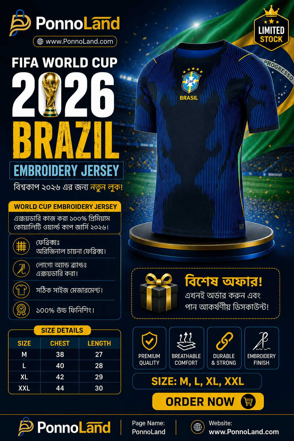 FIFA World Cup Brazil Embroidery China Mesh Fabrics Jersey