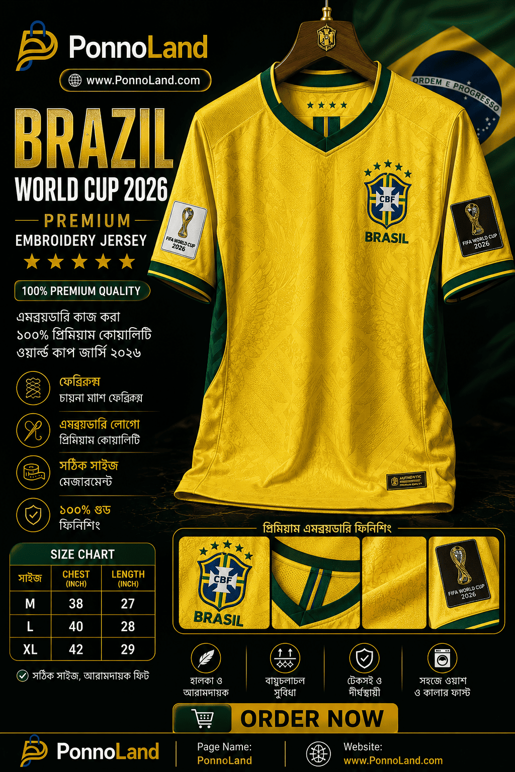 Brazil 2026 World Cup Premium Embroidery China Mesh Jersey