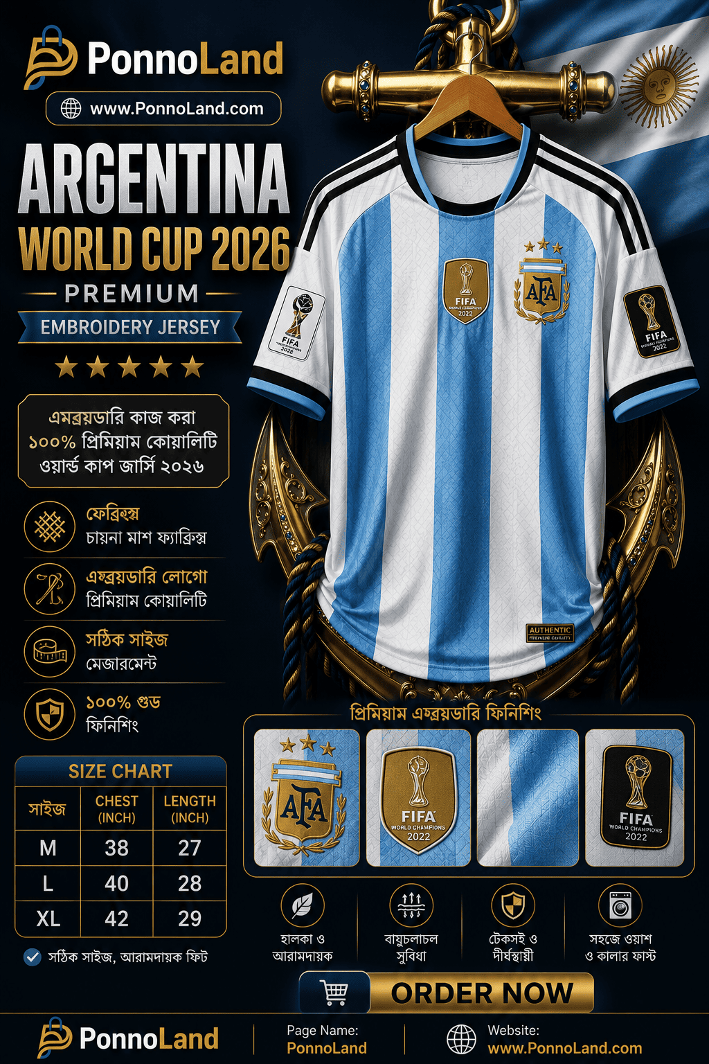 Argentina 2026 World Cup Premium Embroidery China Mesh Jersey